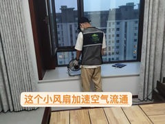 -绿色家缘甲醛治理公司(中关村店)