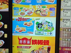 -大家乐(广州花城汇店)