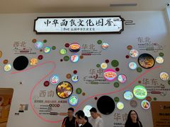 -康师傅味来馆