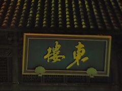 -交通银行前滩31演艺中心