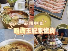 -明洞王妃家烤肉(苏州中心星悦汇店)