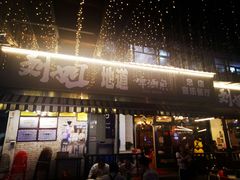 门面-刘姐啤酒鱼民族演艺餐厅(西街总店)