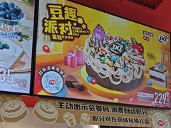 -DQ·蛋糕·冰淇淋(万达店)