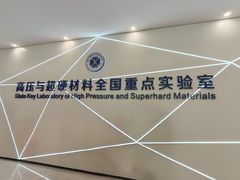-吉林大学(前卫南区)