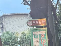 -六公里老火锅(总店)