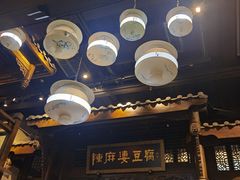 -陈麻婆豆腐总店