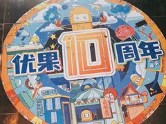 -YOGO优果密室逃脱(新佳丽广场店)