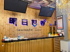 -明日世界密室轰趴·剧本桌游·箭馆团建(国贸店)