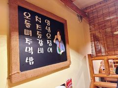 -恩你小木屋·韩式料理(假日广场店)