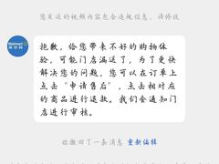 -沃尔玛超市(武侯店)