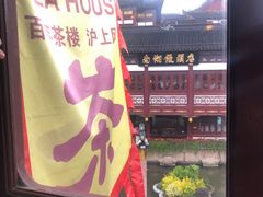 -豫园湖心亭茶楼