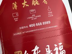 -阿甘锅盔(中关村食宝街店)