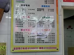 -成裕雪糕店(士多店)