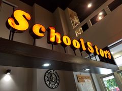 -SchoolStory学校的故事(七星路店)