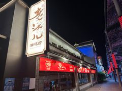 -老头儿油爆虾(胜利河美食街店)