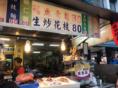 鳝鱼面-六合夜市