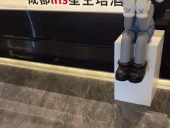 -成都ins星空塔酒店(春熙路天府广场店)