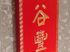 -味福记·江西小炒·南昌小吃(青山湖万达店)