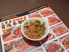-王繁星面馆(西安熙地港店)