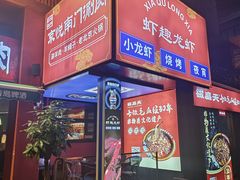 -京悦南门涮羊肉·羊蝎子火锅(田林路店)