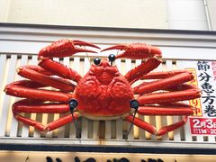 -蟹道乐(道顿堀本店)