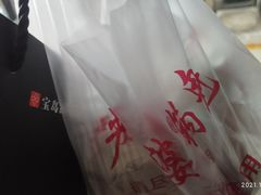 -刘小武·锅魁(总店)