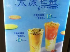 -CoCo都可(蓝村店)