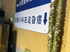 -聚合鑫东北熏酱熟食麻辣面(长阳店)