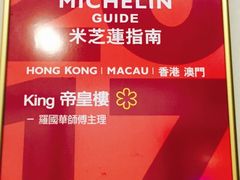 -帝皇楼