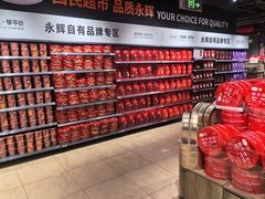 -永辉超市(通州万达店)