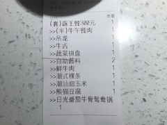 -左庭右院鲜牛肉火锅(苏州园区永旺店)