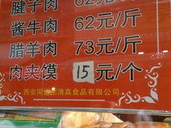 -孙庆海腊牛肉店(大皮院店)