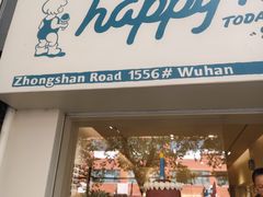 -海比甜店·意式手工冰激淋happy habit gelato