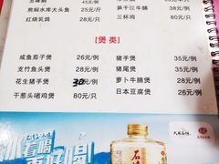 -苏记美食(张槎一路店)