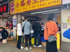 门面-小路易生煎馆(前进五路店)