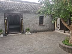 -郝氏故里旅游景区