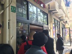 -老地方面馆(思南路店)