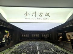 -大连金州博物馆