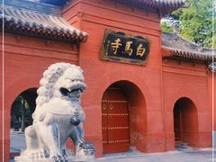 -洛阳白马寺