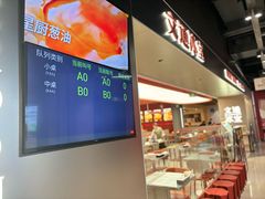 -文通冰室(东方宝泰店)