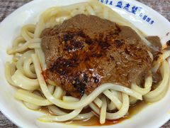 麻酱酿皮-清真盛志望麻酱酿皮·非遗老字号
