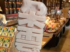-朵云书院·广富林店