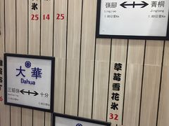 景观位-鲜芋仙(中华广场店)