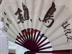 -乌记大厨餐厅