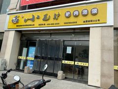 门面-小毛驴驴肉泡馍(解放路店)