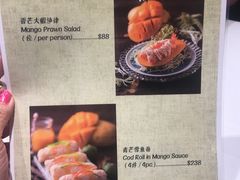 菜单-金牛苑法式越南菜