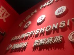 -黑龙滩生态鱼火锅(百寿路店)