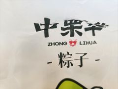 -中栗华栗子(鞍山道店)