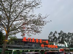 -竹一味·竹筒饭