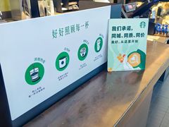 -星巴克(宜兴高铁站店)
